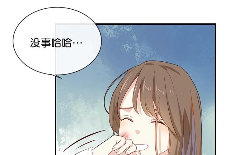 《假戏真做 MM》第35话 难道还看不清吗？ 第65页