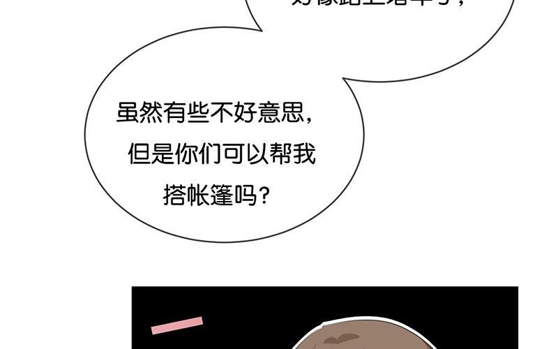 《假戏真做 MM》第35话 难道还看不清吗？ 第35页