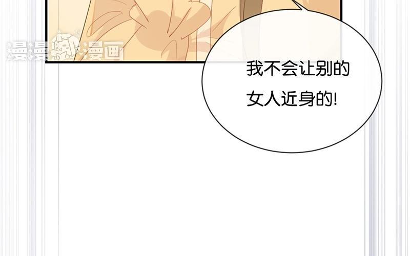 《假戏真做 MM》第35话 难道还看不清吗？ 第56页