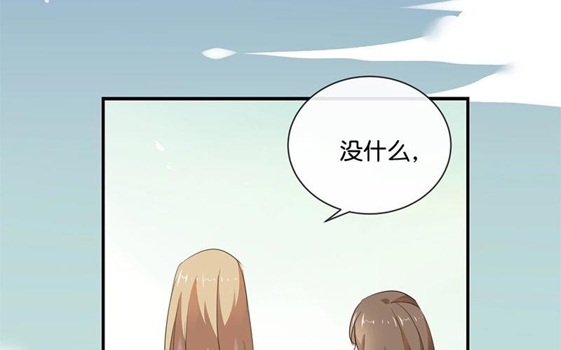 《假戏真做 MM》第35话 难道还看不清吗？ 第23页