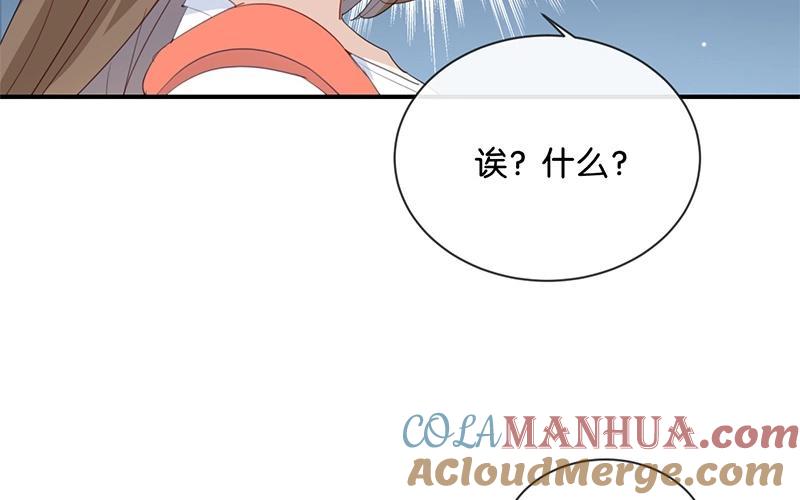 《假戏真做 MM》第35话 难道还看不清吗？ 第46页