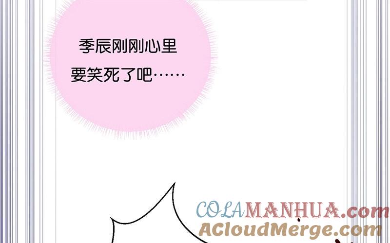 《假戏真做 MM》第35话 难道还看不清吗？ 第58页