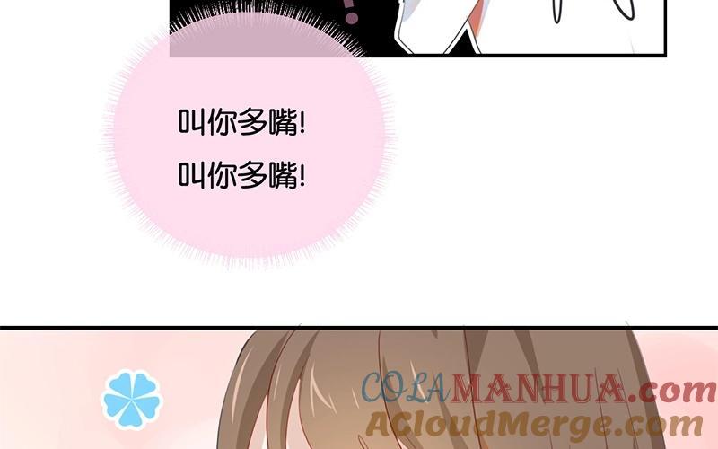 《假戏真做 MM》第35话 难道还看不清吗？ 第37页