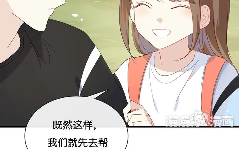 《假戏真做 MM》第35话 难道还看不清吗？ 第41页