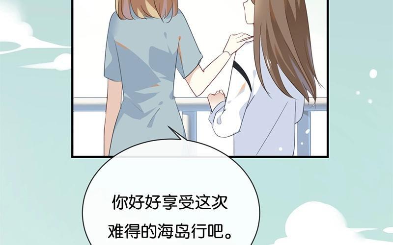 《假戏真做 MM》第35话 难道还看不清吗？ 第24页