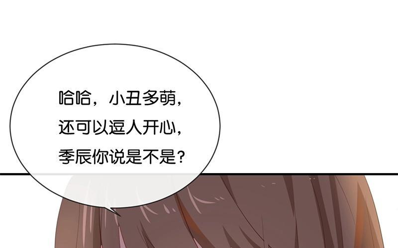 《假戏真做 MM》第35话 难道还看不清吗？ 第71页
