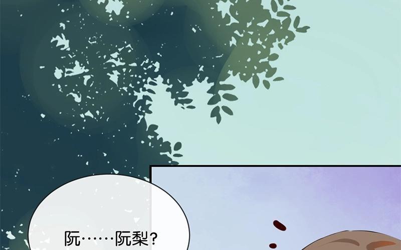 《假戏真做 MM》第36话 我并不想和你说话 第36页
