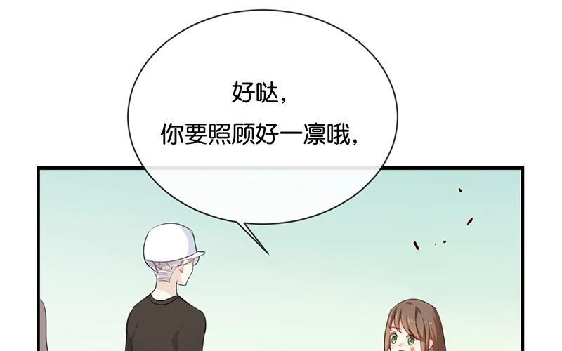 《假戏真做 MM》第36话 我并不想和你说话 第15页