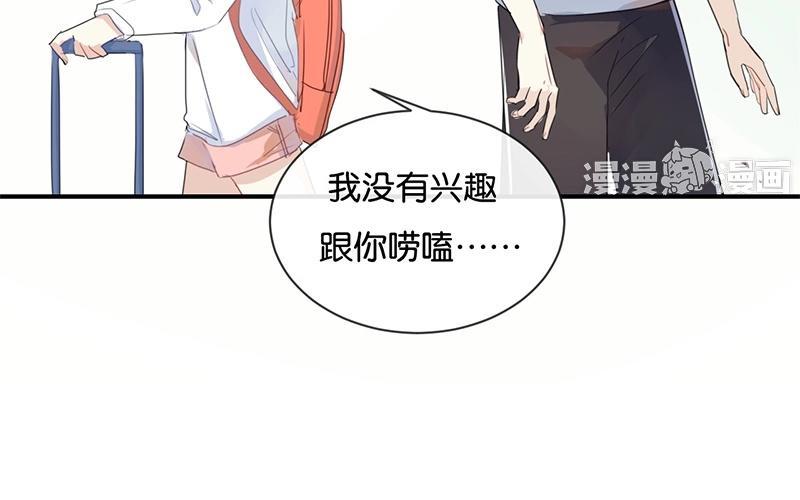 《假戏真做 MM》第36话 我并不想和你说话 第51页