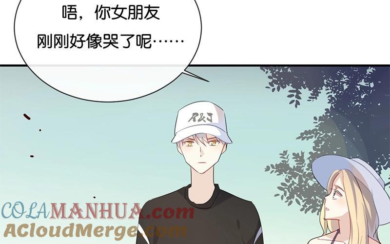 《假戏真做 MM》第36话 我并不想和你说话 第22页