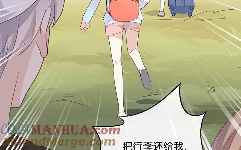 《假戏真做 MM》第36话 我并不想和你说话 第58页