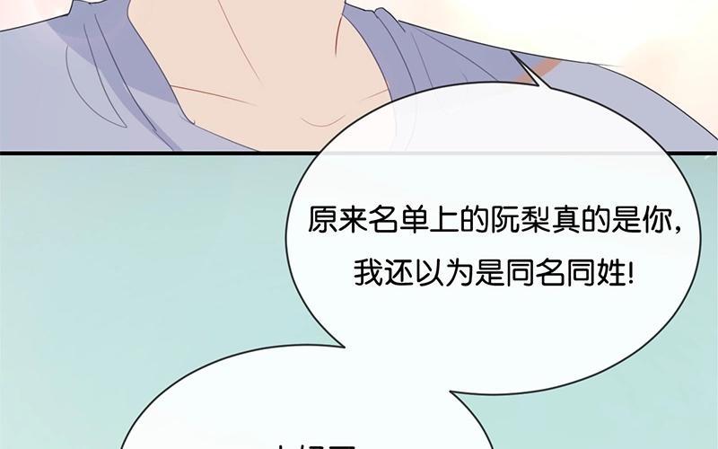 《假戏真做 MM》第36话 我并不想和你说话 第48页