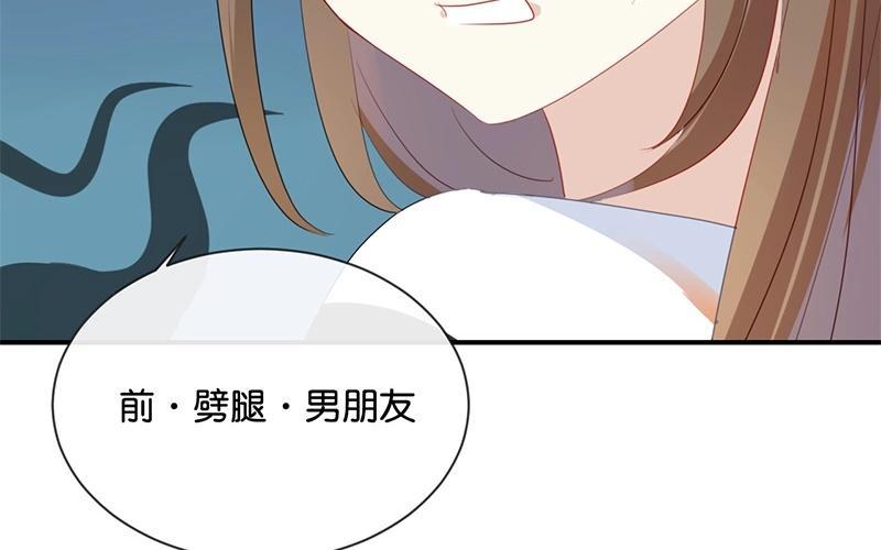 《假戏真做 MM》第36话 我并不想和你说话 第53页