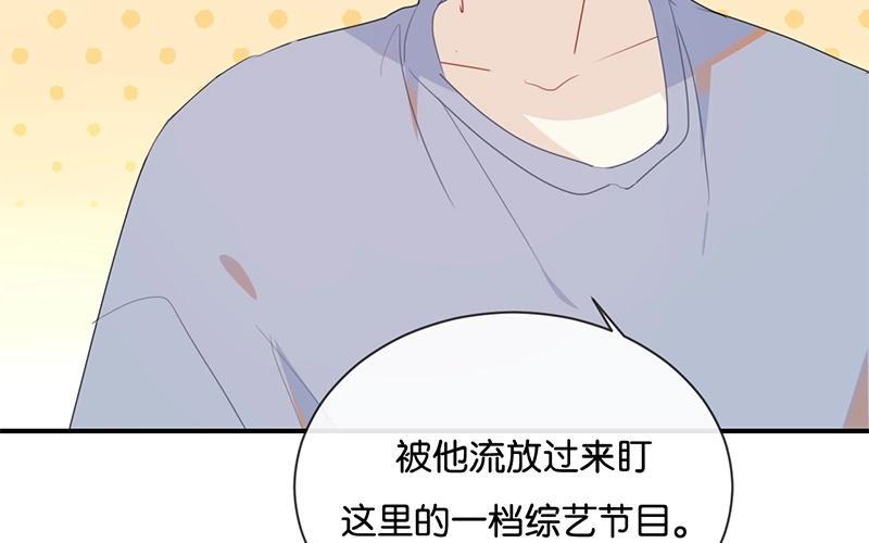 《假戏真做 MM》第36话 我并不想和你说话 第45页