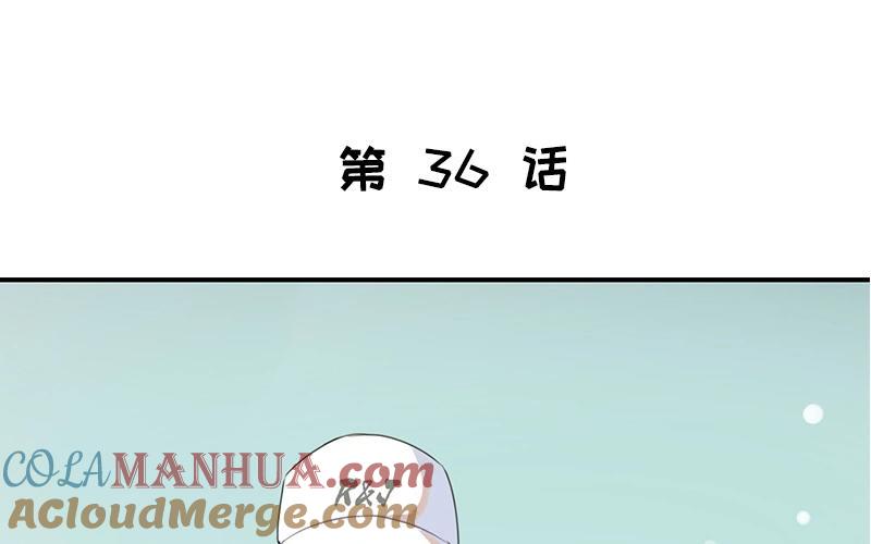 《假戏真做 MM》第36话 我并不想和你说话 第7页