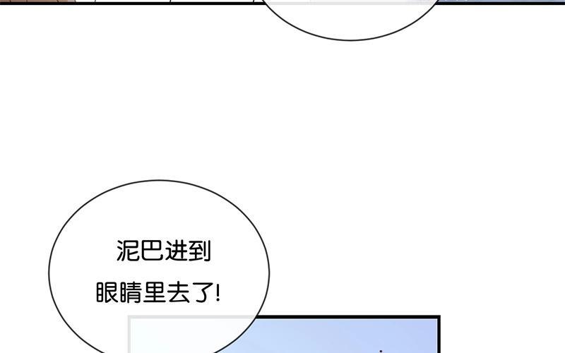 《假戏真做 MM》第36话 我并不想和你说话 第41页