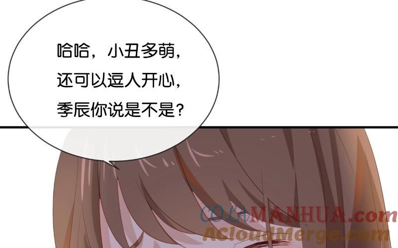 《假戏真做 MM》第36话 我并不想和你说话 第4页