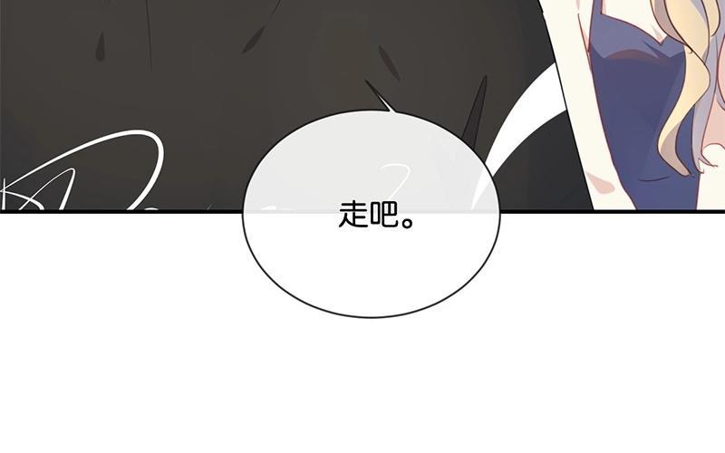 《假戏真做 MM》第36话 我并不想和你说话 第26页