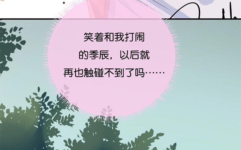 《假戏真做 MM》第36话 我并不想和你说话 第35页
