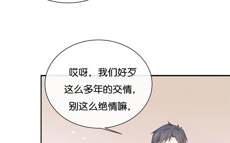 《假戏真做 MM》第36话 我并不想和你说话 第54页