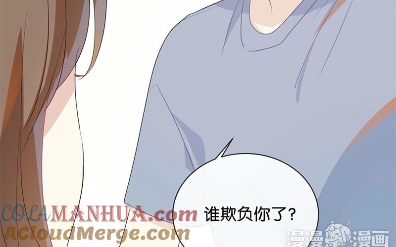 《假戏真做 MM》第36话 我并不想和你说话 第40页