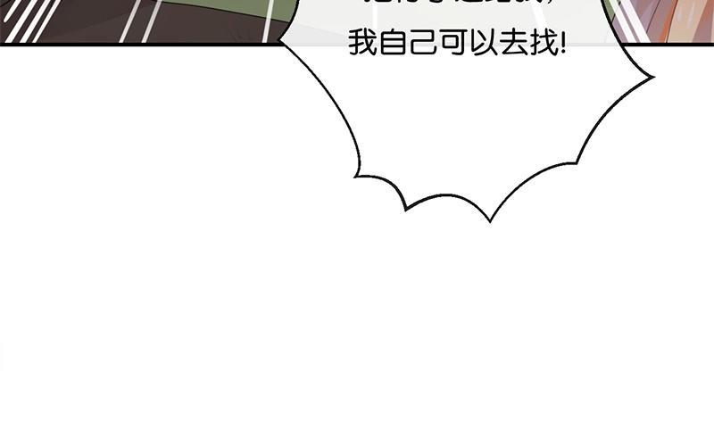 《假戏真做 MM》第36话 我并不想和你说话 第59页