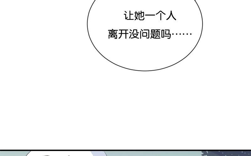《假戏真做 MM》第36话 我并不想和你说话 第24页