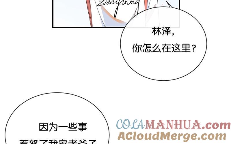 《假戏真做 MM》第36话 我并不想和你说话 第43页