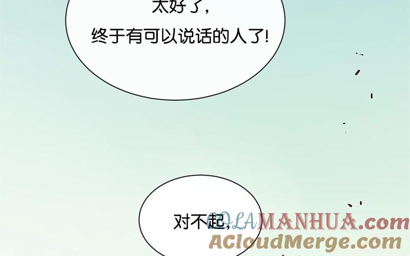 《假戏真做 MM》第36话 我并不想和你说话 第49页