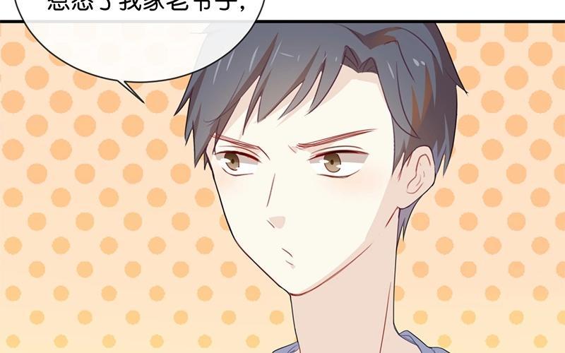 《假戏真做 MM》第36话 我并不想和你说话 第44页