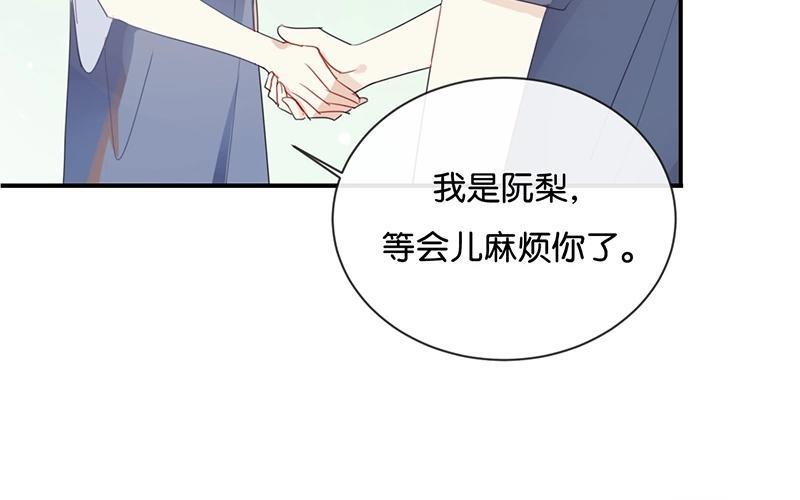 《假戏真做 MM》第37话 你们的CP感是失踪了吗？ 第54页