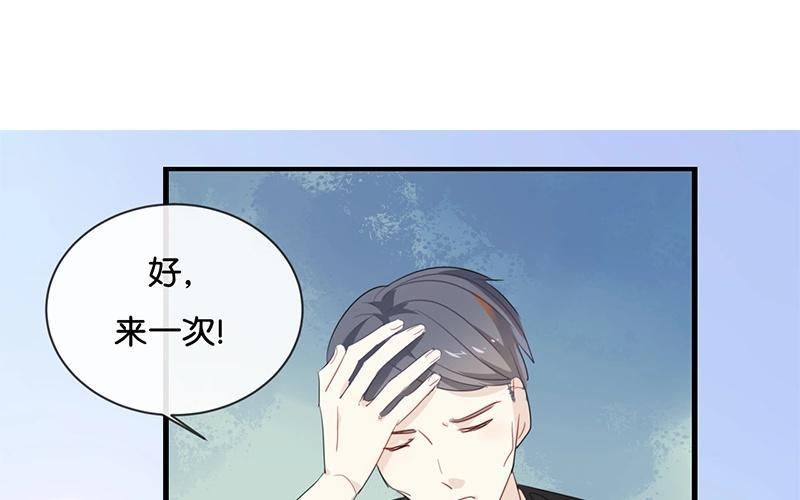 《假戏真做 MM》第37话 你们的CP感是失踪了吗？ 第30页