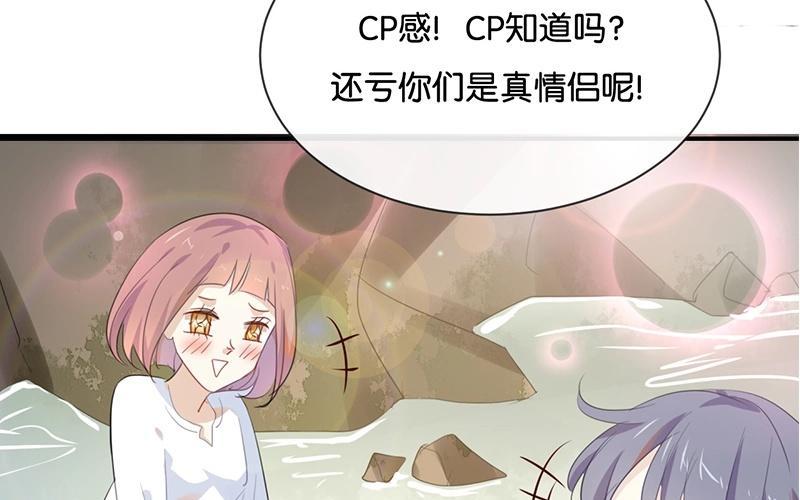 《假戏真做 MM》第37话 你们的CP感是失踪了吗？ 第14页