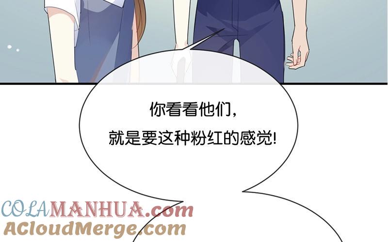 《假戏真做 MM》第37话 你们的CP感是失踪了吗？ 第13页