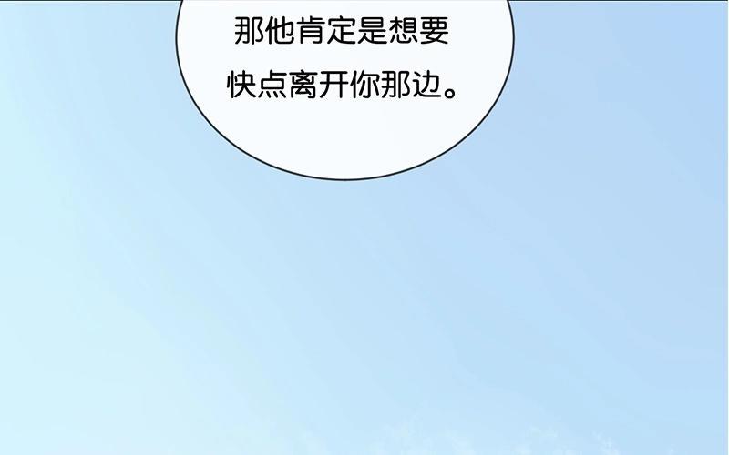 《假戏真做 MM》第37话 你们的CP感是失踪了吗？ 第47页
