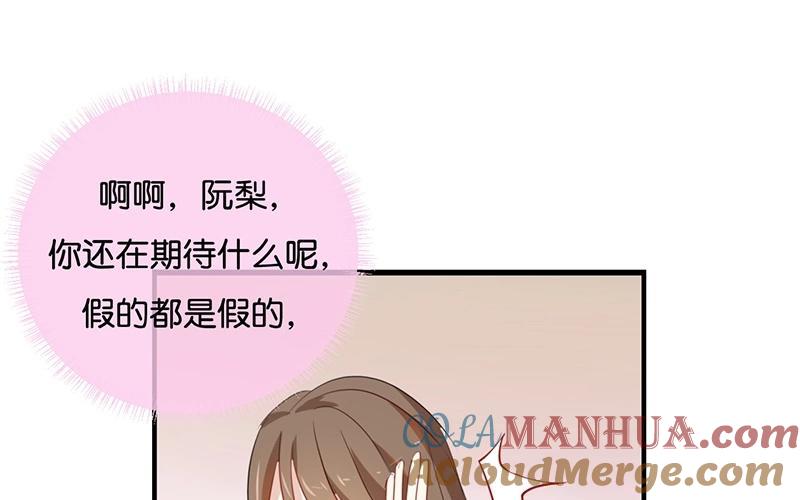 《假戏真做 MM》第37话 你们的CP感是失踪了吗？ 第25页