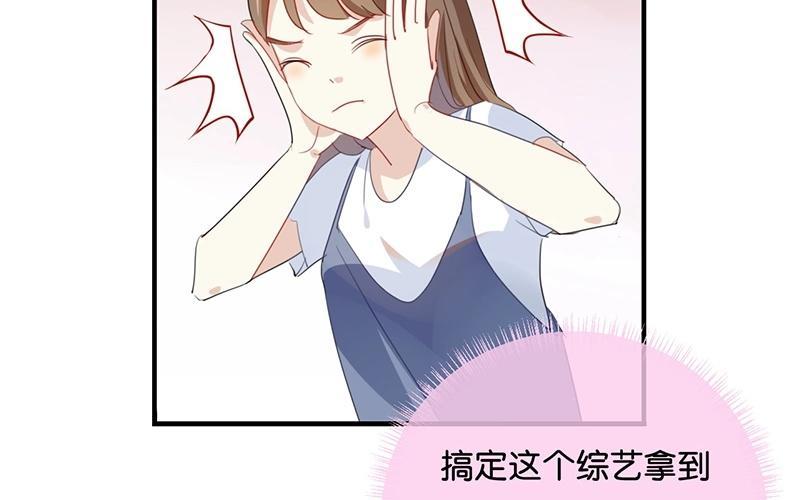 《假戏真做 MM》第37话 你们的CP感是失踪了吗？ 第26页