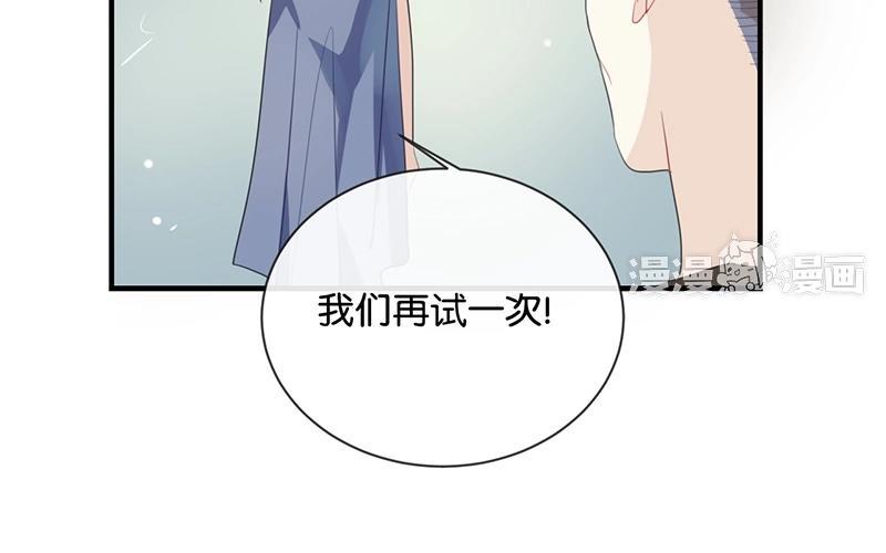 《假戏真做 MM》第37话 你们的CP感是失踪了吗？ 第29页