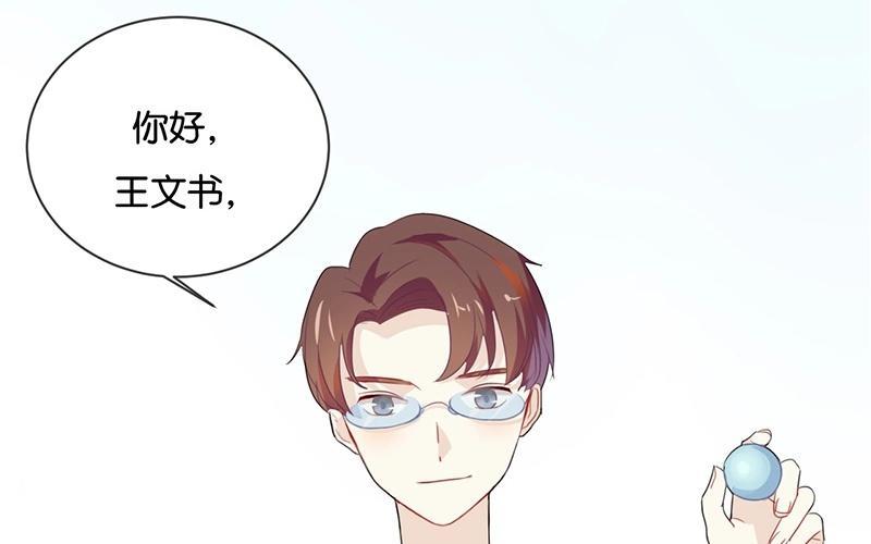 《假戏真做 MM》第37话 你们的CP感是失踪了吗？ 第50页