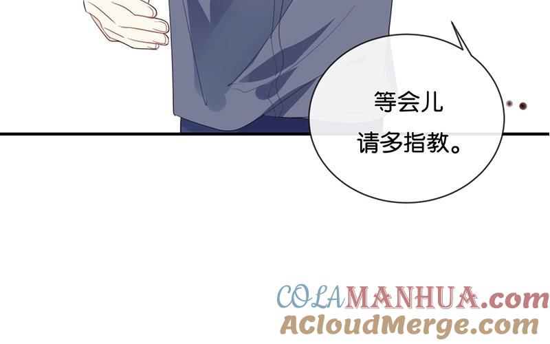 《假戏真做 MM》第37话 你们的CP感是失踪了吗？ 第52页