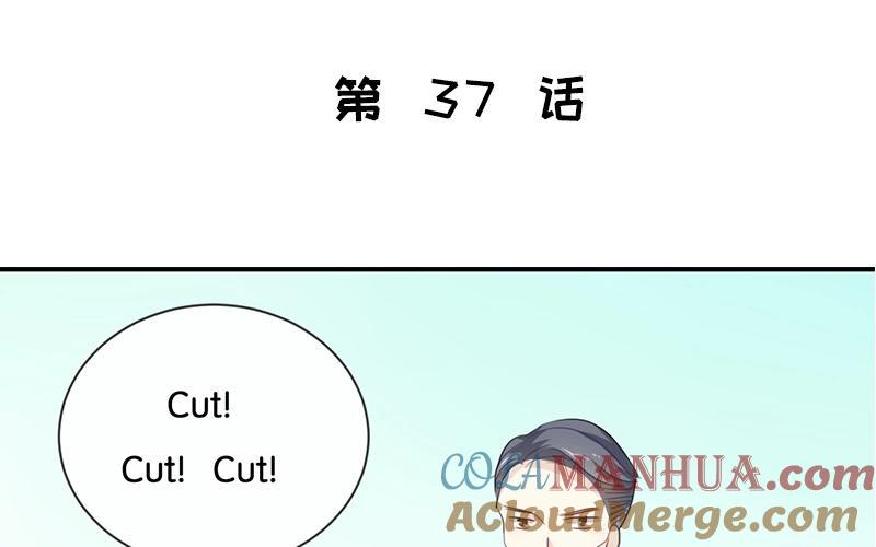 《假戏真做 MM》第37话 你们的CP感是失踪了吗？ 第7页