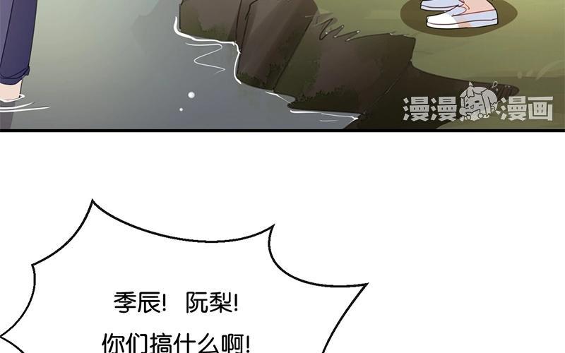 《假戏真做 MM》第37话 你们的CP感是失踪了吗？ 第39页