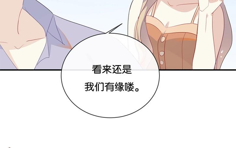 《假戏真做 MM》第37话 你们的CP感是失踪了吗？ 第59页