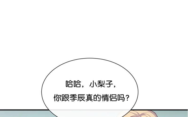 《假戏真做 MM》第37话 你们的CP感是失踪了吗？ 第42页