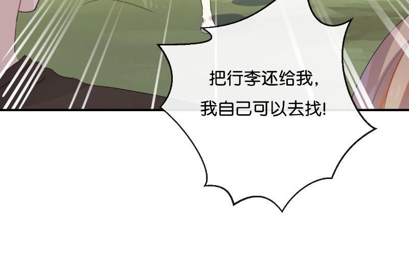 《假戏真做 MM》第37话 你们的CP感是失踪了吗？ 第3页