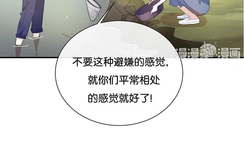 《假戏真做 MM》第37话 你们的CP感是失踪了吗？ 第11页
