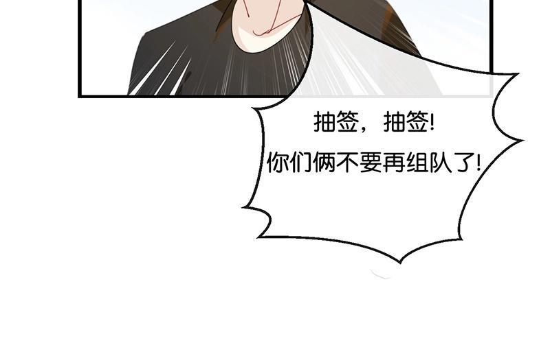 《假戏真做 MM》第37话 你们的CP感是失踪了吗？ 第41页