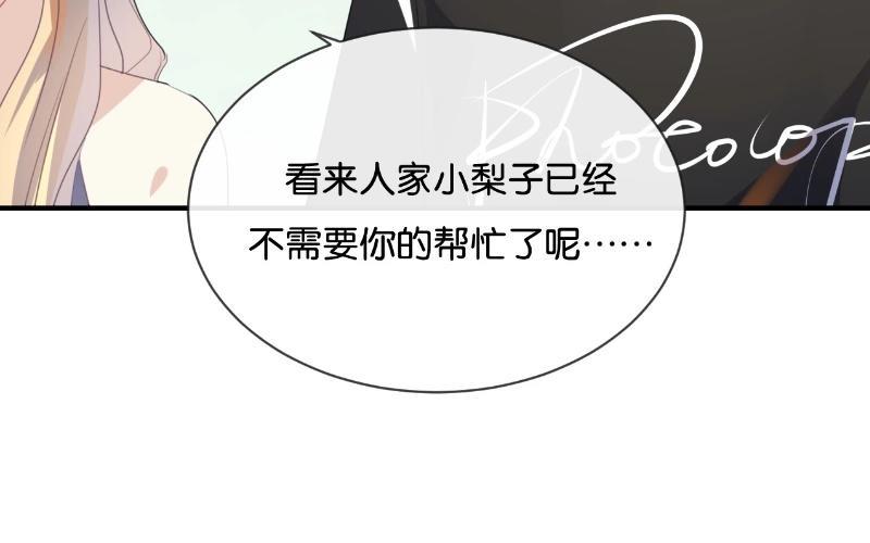 《假戏真做 MM》第37话 你们的CP感是失踪了吗？ 第6页