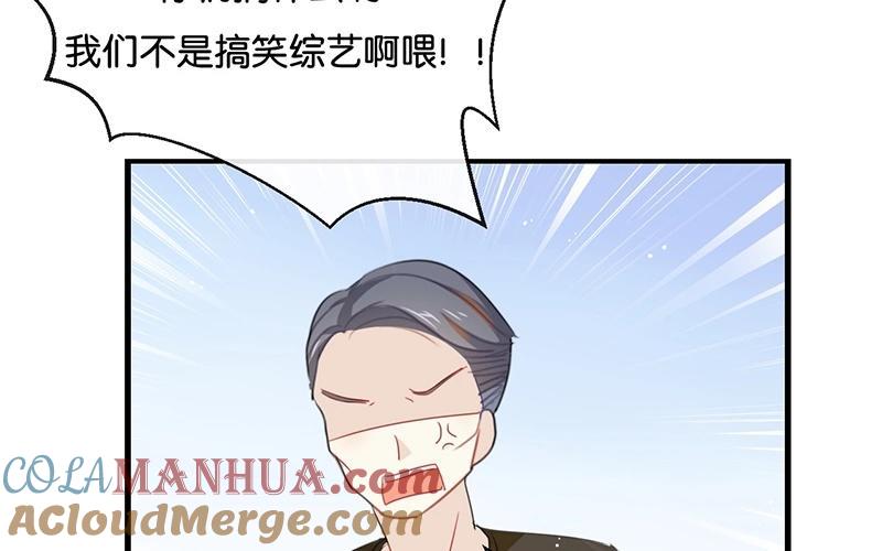《假戏真做 MM》第37话 你们的CP感是失踪了吗？ 第40页