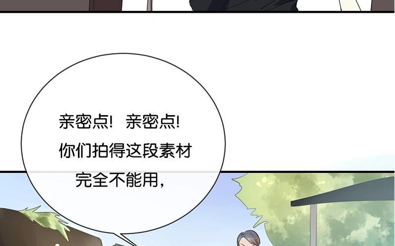 《假戏真做 MM》第37话 你们的CP感是失踪了吗？ 第9页